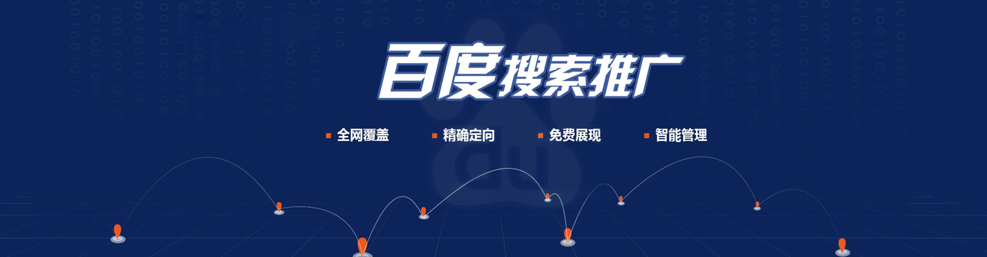 渭城竞价代运营
